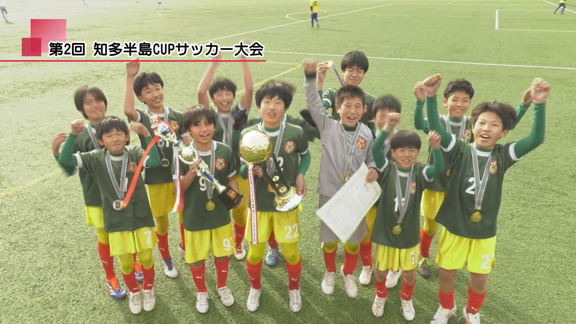 第2回知多半島CUPサッカー大会U-12 | メディアスチャンネル